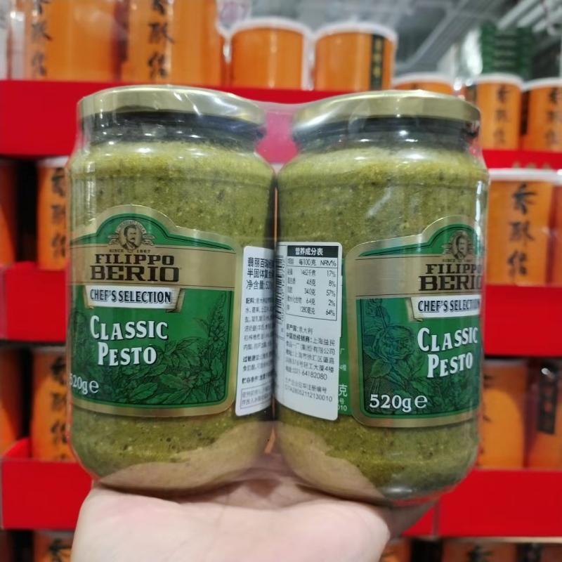 Costco代购意大利PESTO翡丽百瑞罗勒调味酱西餐青酱520g意面酱