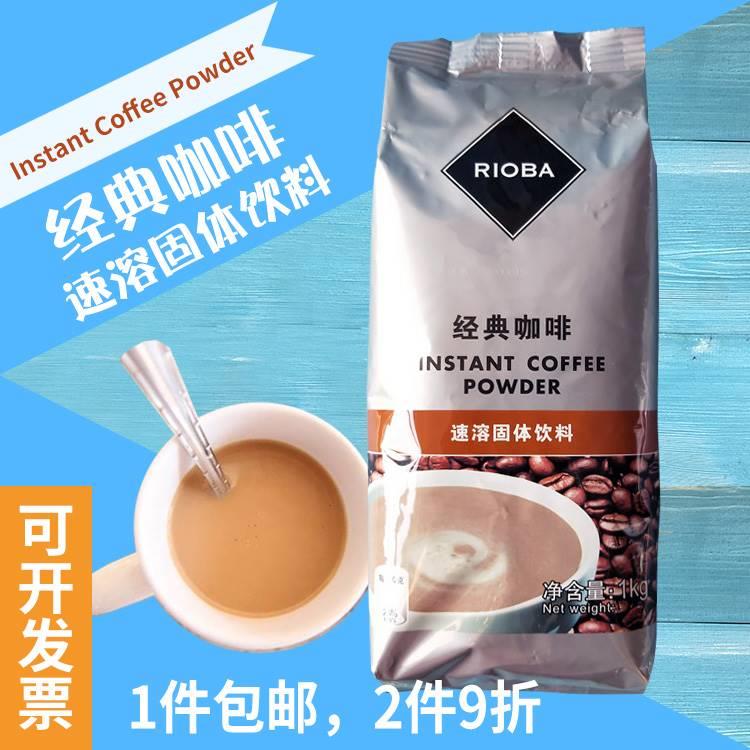 【麦德龙】RIOBA瑞吧经典速溶三合一咖啡 Instant Coffee 1kg