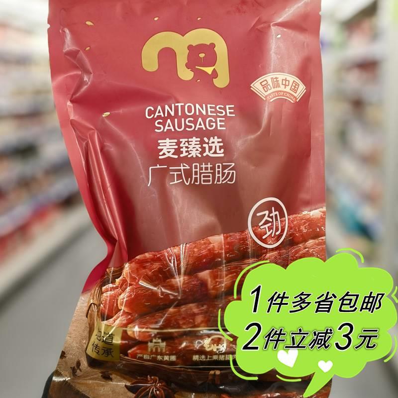 【麦德龙】麦臻选广式腊肠400g袋装猪肉香肠煲仔饭食材家用火腿肠