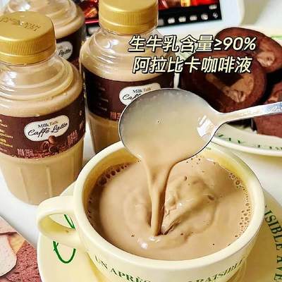 山姆MilkTalk拿铁咖啡牛奶生牛乳浓缩阿拉比卡饮品早餐0无糖调制