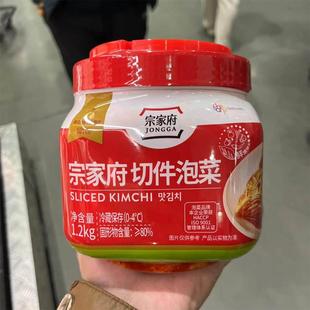 开市客Costco代购 酸爽口味 辣白菜宗家府切件韩国泡菜下饭菜1.2kg