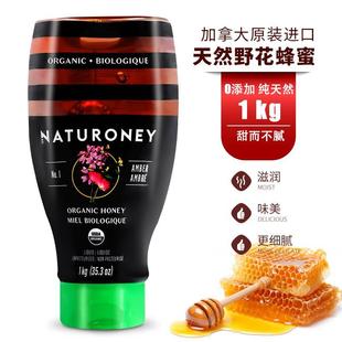 加拿大进口Naturoney 现货 Organic野花NATURONEY天然蜂蜜1公斤装