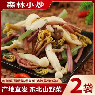 森源保鲜山野菜森林小炒混合东北山野菜四宝杂菌蕨菜八珍菇