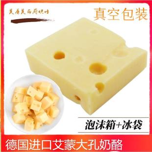 cheese艾蒙塔低盐奶酪即食高钙芝士 原制大孔芝士奶酪emmental