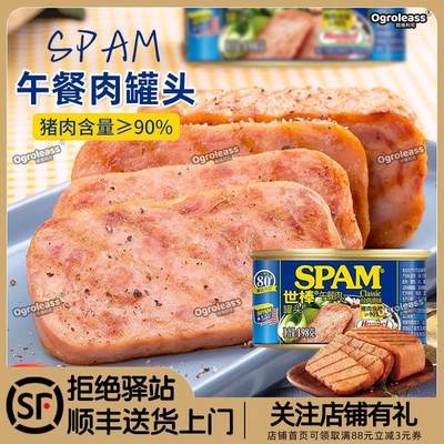 荷美尔Spam世棒午餐肉罐头198g即食原味火腿肉烧烤火锅三明治食材