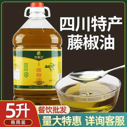 商用藤椒油5L桶装四川洪雅特产麻油汉源特麻浓香米线麻辣烫花椒油