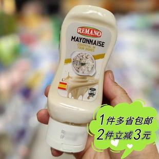 奥乐齐西班牙进口家用调料沙拉酱 REMANO蛋黄酱300g挤瓶装 ALDI