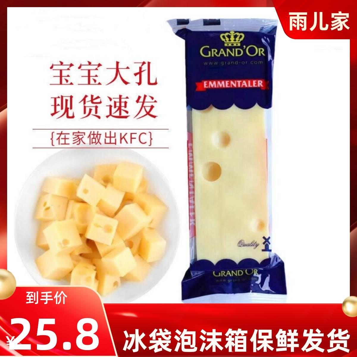 德宝/格兰特艾蒙塔尔干酪原制大孔奶酪芝士Emmentaler宝辅食200g-封面