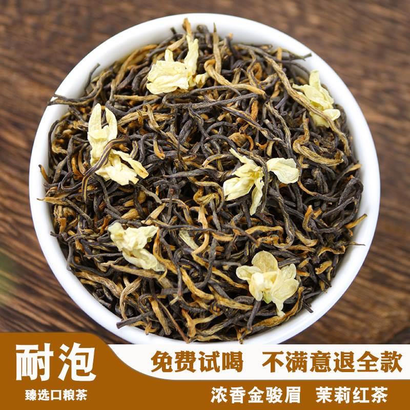 茉莉红茶金骏眉蜜香蔚然集2023新茶叶茉莉花茶浓香型特级500g罐装