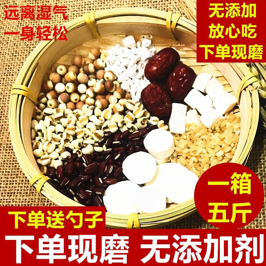 红豆薏米粉意仁去除薏仁茯苓芡实代餐湿气五谷杂粮去冲泡即食早餐