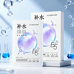 维生素原B5烟酰胺亮肤面膜补水焕肤水润嫩肤修护舒缓贴片面膜10片