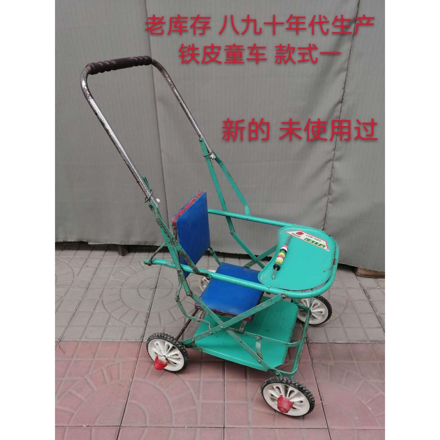 老库存 80年代 老儿童三轮车 怀旧脚踏车 铁皮童车 新的 保存完好