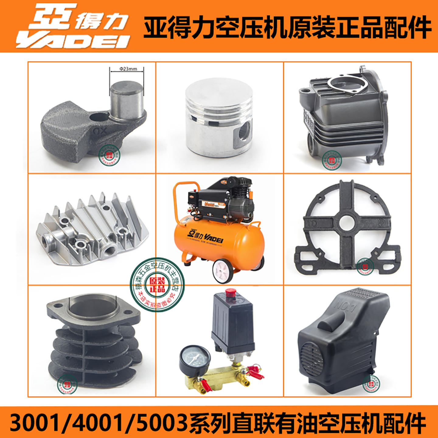 亚得力有油空压机原装正品零配件