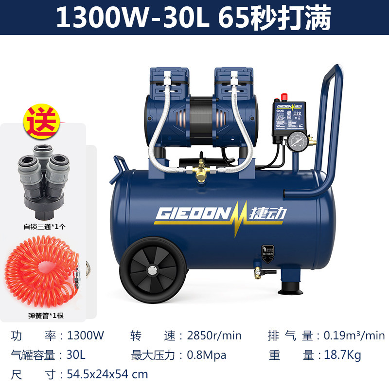 捷动1300W静音空压机便携高效率