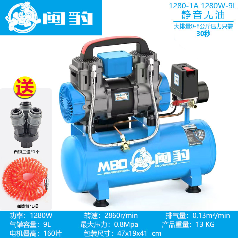 闽豹空压机1300W小型无油静音气泵30L木工家装能手轻巧便携铝电机
