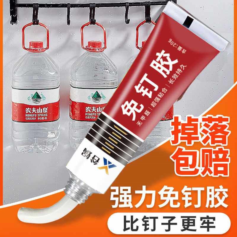 速发代钉胶免打钉胶双面胶免打孔无痕高粘度粘铁粘墙家用