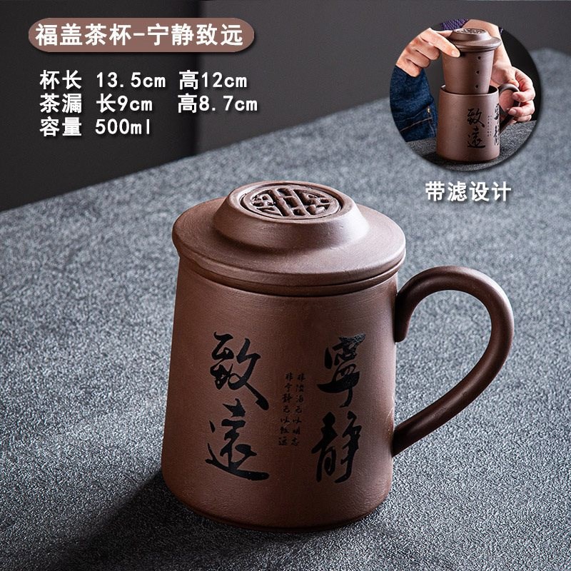 现货S*原矿紫砂杯中式单个主人杯陶瓷带把带盖过滤内胆Z养生杯茶