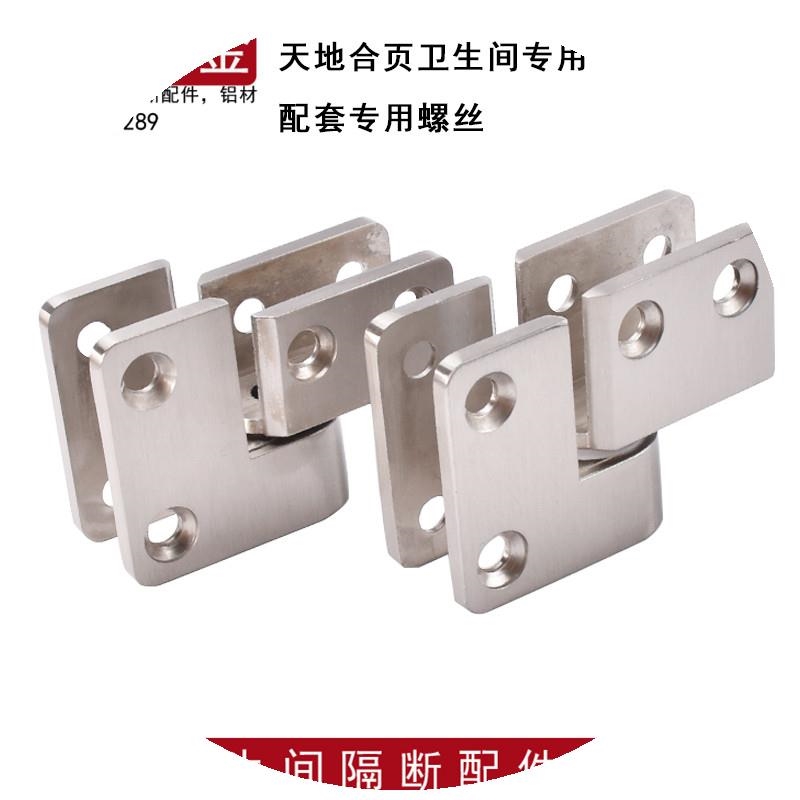 速发公共厕所卫生关隔断门配件加厚五金间地合页天地上下铰链自动