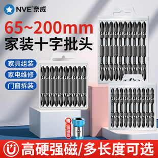 速发M字头电批S钻电动螺丝刀批头强磁十字PH2钨钢电26.5M十钻头