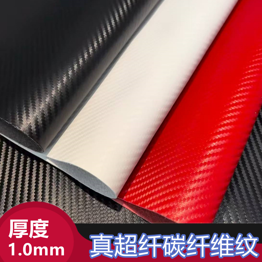 速发碳纤维超纤皮革面料 仿皮沙发包装饰布料 手工DIY车用座椅皮