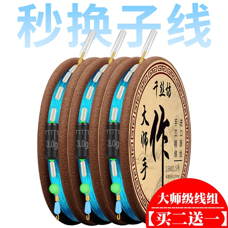 速发钓主绑线好的方便线组套装全套超强拉力台钓成品组合