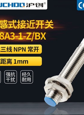 速发关8金属感应接近开M传感器LZ8A-1-J//AX//EX三线P常开24V