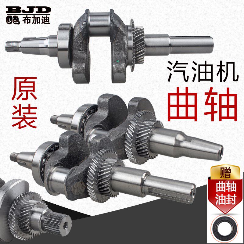 速发汽油速动力配件177F平键轴F发1减F 12F0机机轴 箱体曲轴