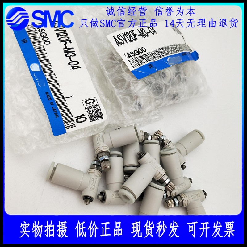 速发ASV120F 2-0F 0F 410F -10F2M-M5 01502-0-04-06S-08S-102S