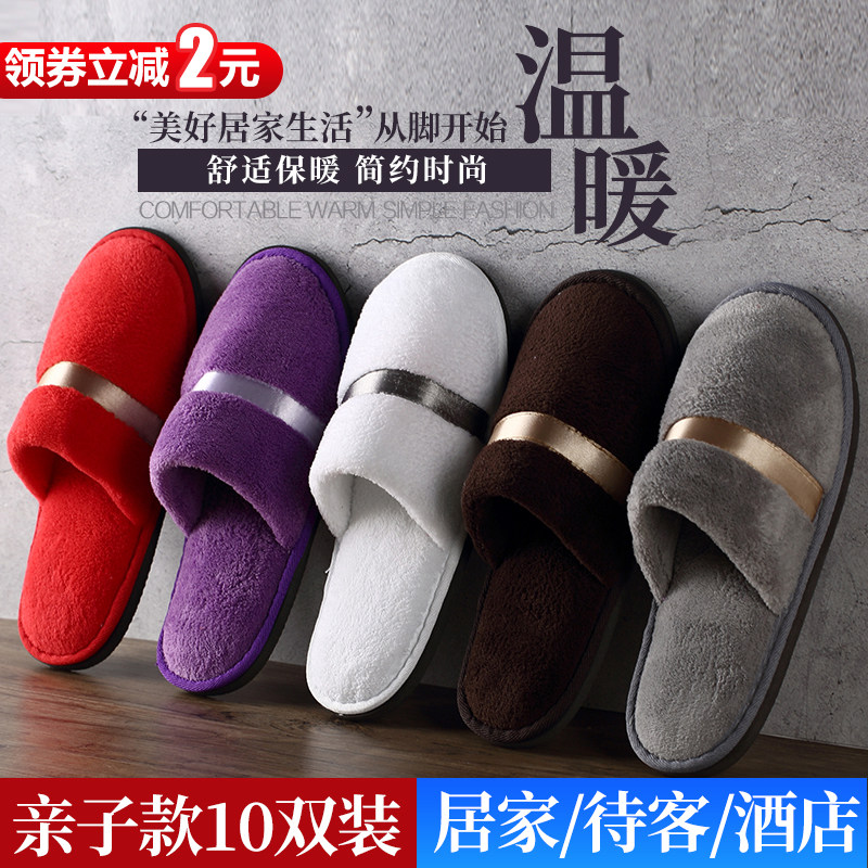 速发1【0双装】待客拖鞋居家酒鞋宾馆一次性拖店防滑加厚拖鞋冬季