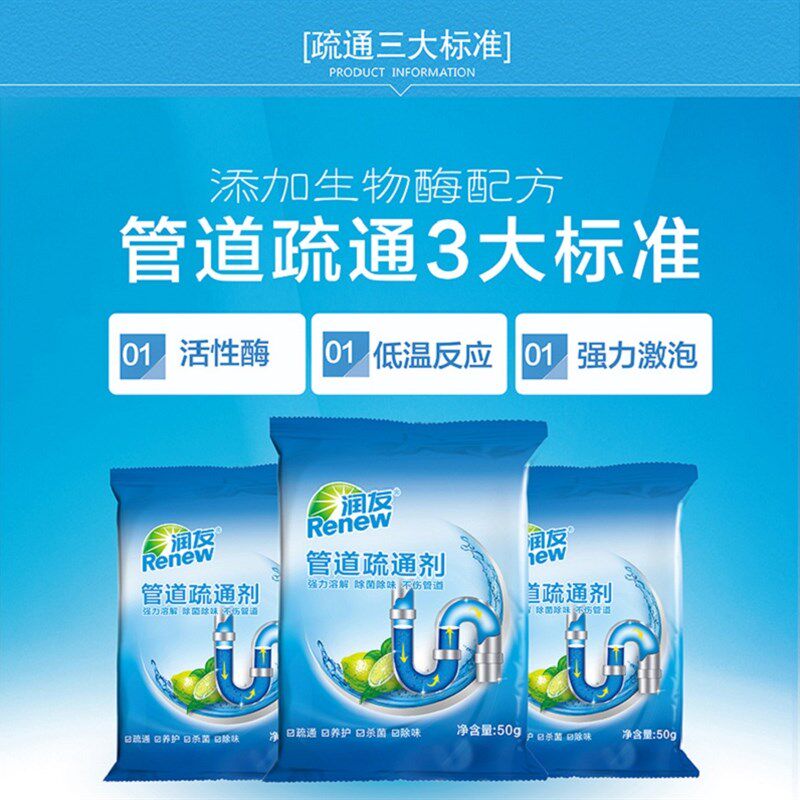 现货强力管e道疏通剂10袋下水道厕所除臭剂毛发分解堵塞疏通通渠