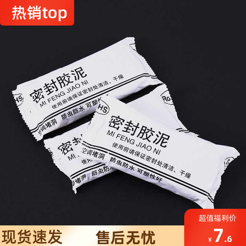 速发补墙防水防潮修霉密封胶泥墙家用防补墙洞 面修补补墙膏泥