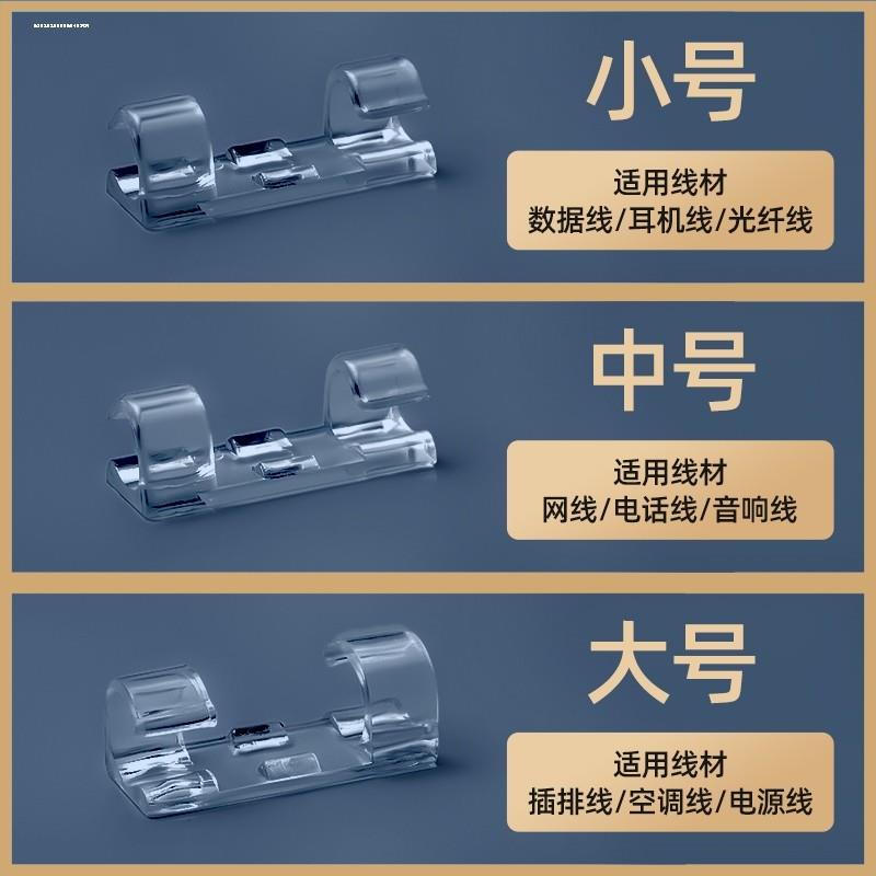 速发网路线走线神器免踩孔电线排线固定器自黏贴走线打防槽墙钉卡