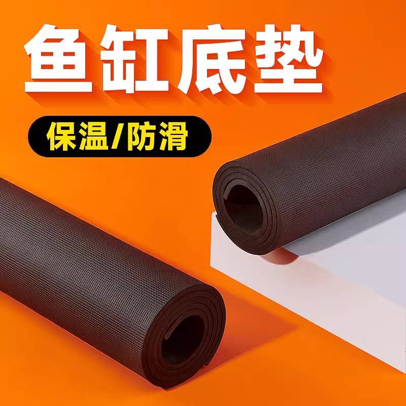 速发超白鱼缸垫水温箱防滑垫减震厚音加静缓冲垫草缸龟缸造景保族