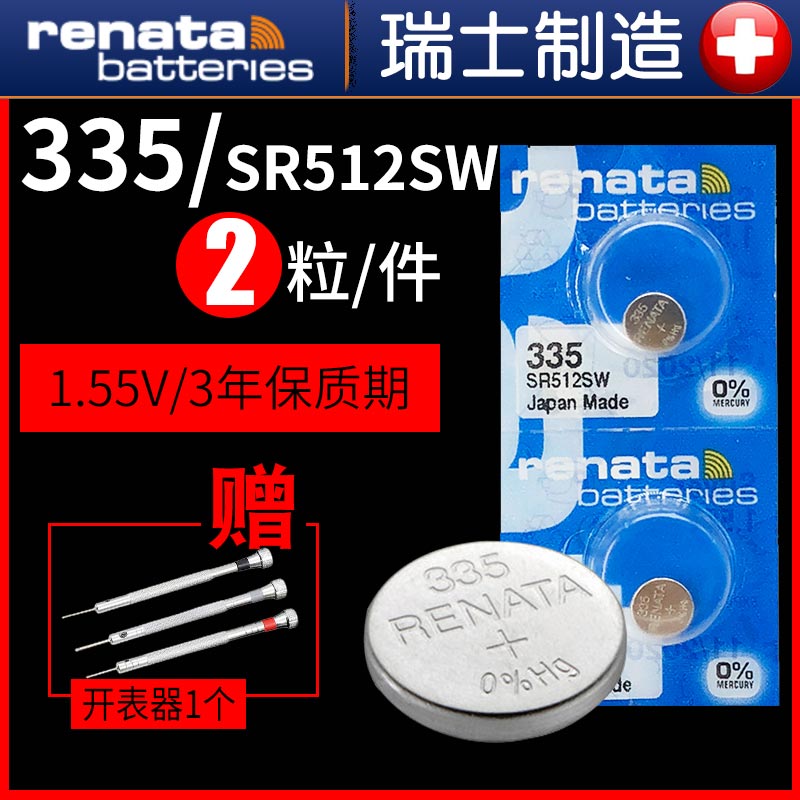 速发Reata5SR512SWl4.20.421嘉岚l4 20式205嘉
