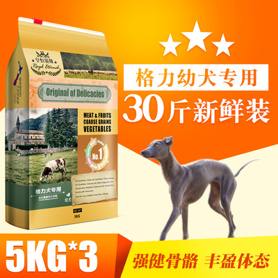 速发犬冻干灵钙粮惠比特细0猎犬粮美毛补缇大型犬粮狗斤