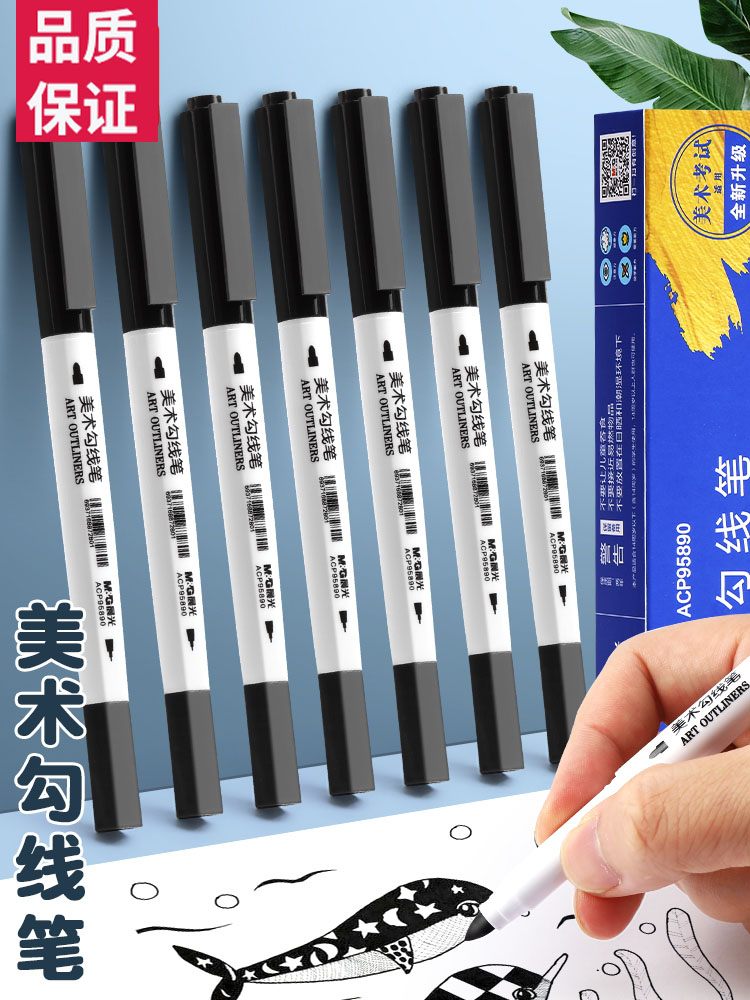 速发美术勾线笔双头油性记号笔小学生美术描边细头黑色马水克干不