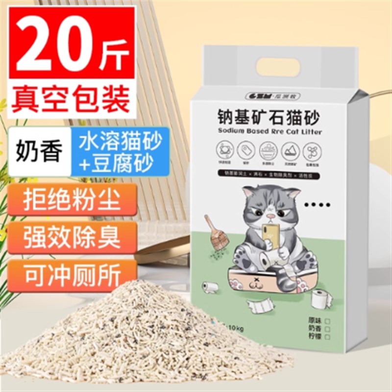 速发豆腐猫猫20斤桶装除臭结团猫沙膨润土低尘猫砂1斤公0砂咪用品