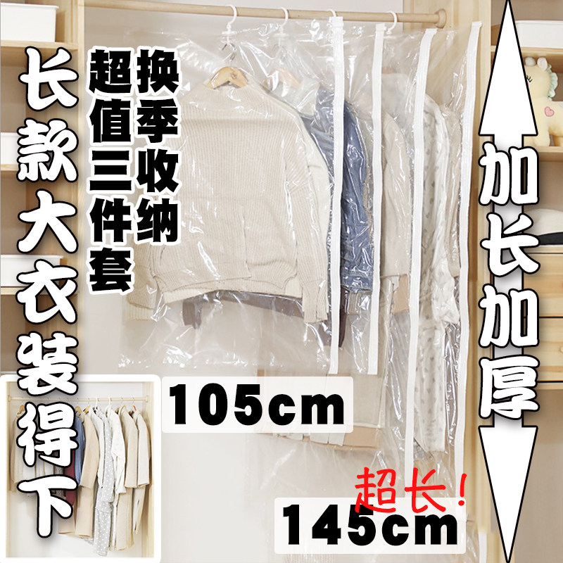 速发收纳袋子真空大衣加纳袋压缩袋收厚耐用收缩挂式换季衣服收纳