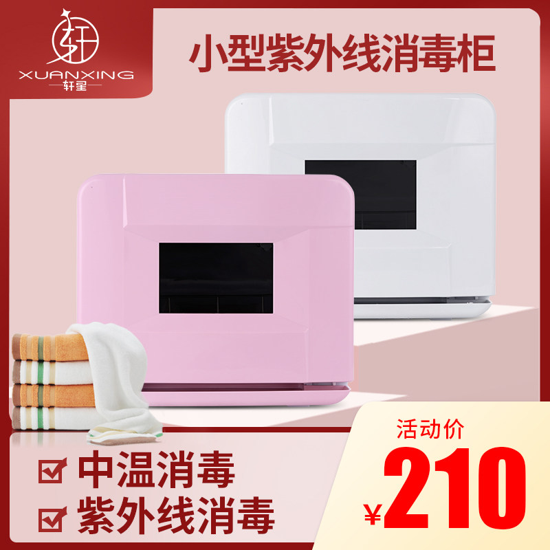 速发迷你毛巾加热毛院湿器巾紫外线加热消柜毒小型家用理发店工具