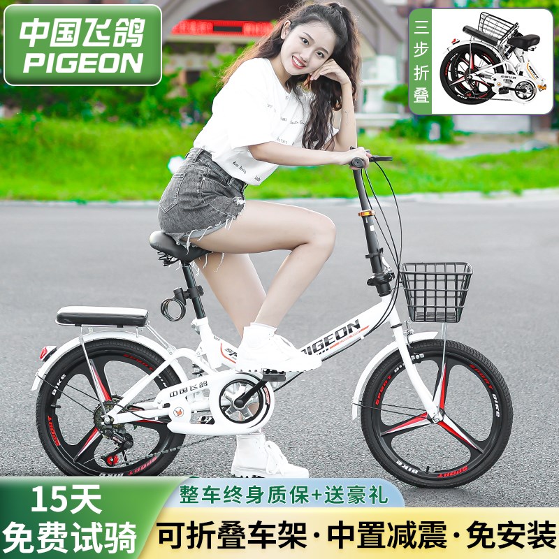 速发人鸽折叠自行车男士超轻便携20学22寸成飞/生变速小型脚踏单