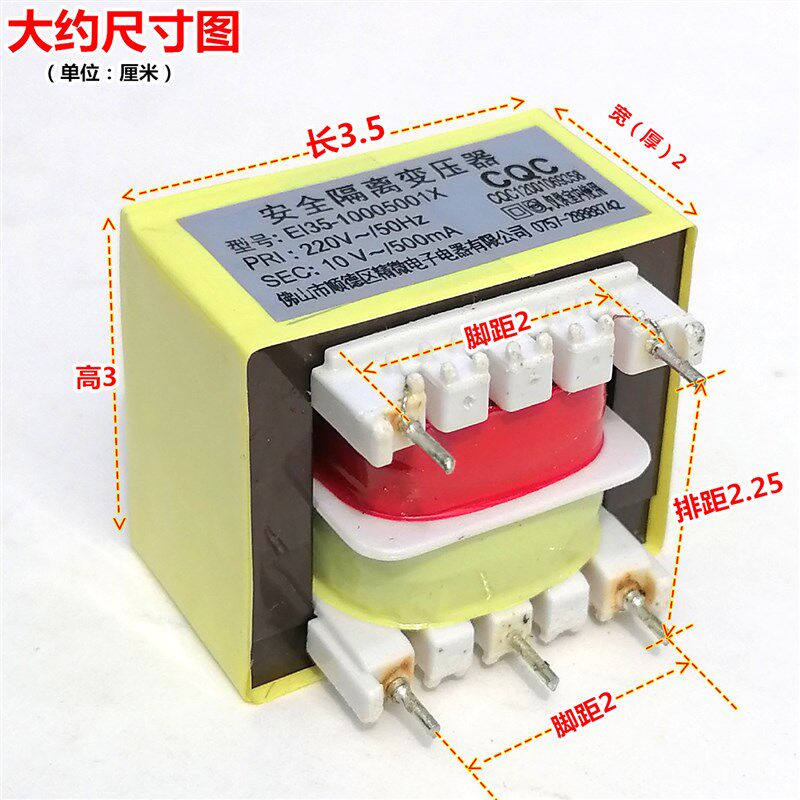 速发10V500mA安全隔离变压器EI5-10005001X吸抽油烟机热水器5脚