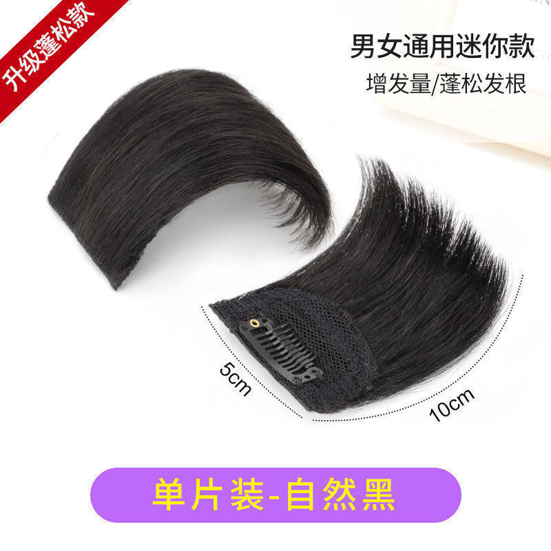新款垫发根假发片隐形假发片增发量蓬松头顶一片式U补发两侧增厚