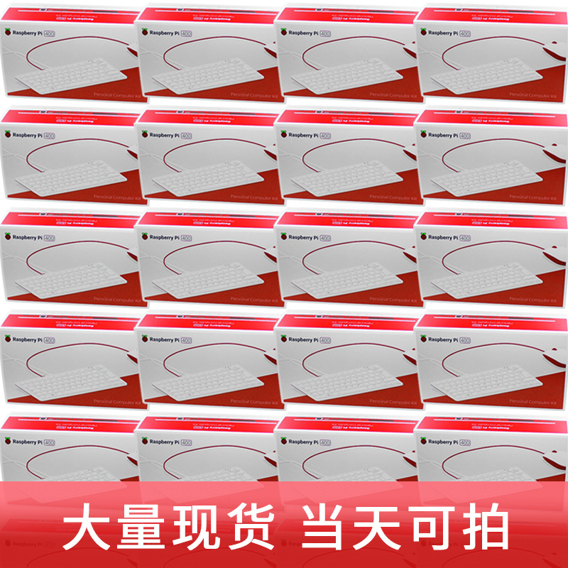 速发树莓派Raspberry Pi 400编程计算机 英/美式PC套件