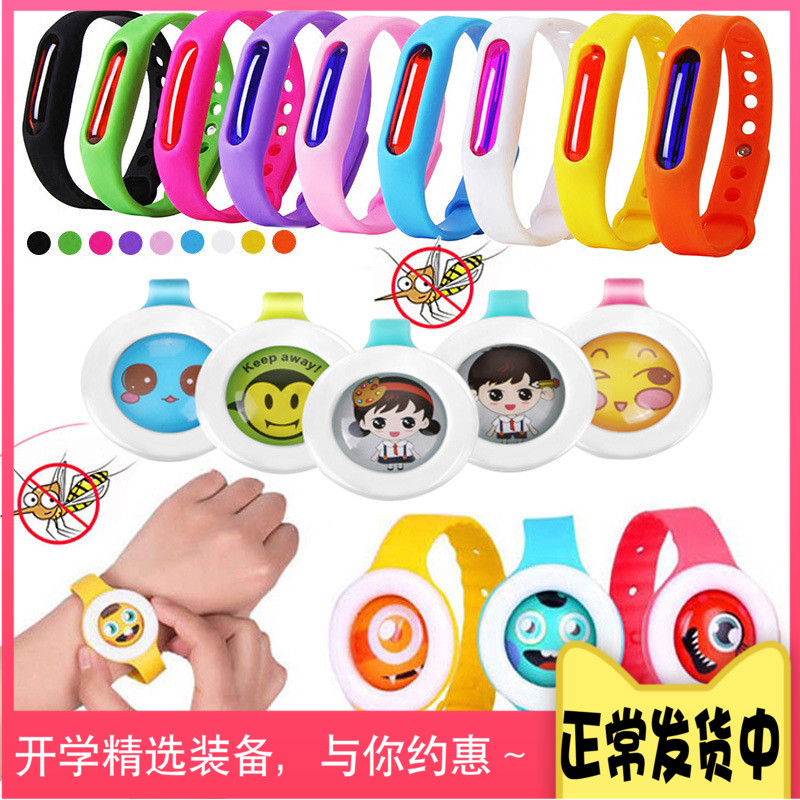 速发驱蚊扣贴手环婴儿宝宝孕妇儿童户外身物驱蚊神随器植防蚊扣