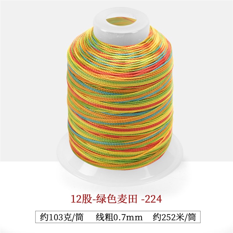 新款15股段染股线五彩渐变手链编C织编绳手工线盘编龙鳞绳手绳diy