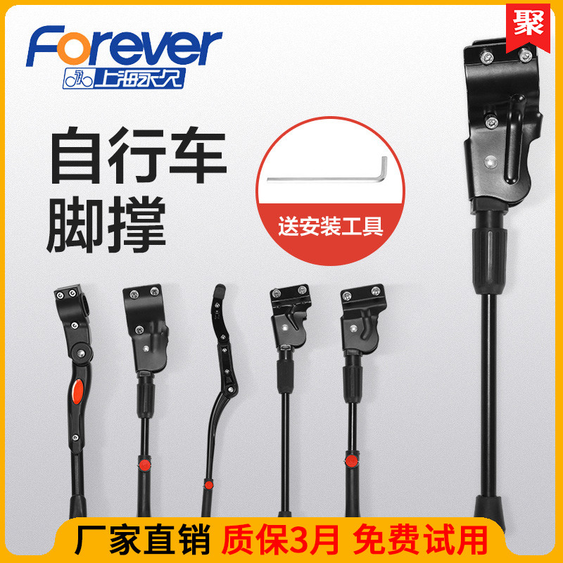 速发山地车架撑脚架自行车儿童车车撑车踢单脚梯子边撑停车架支车