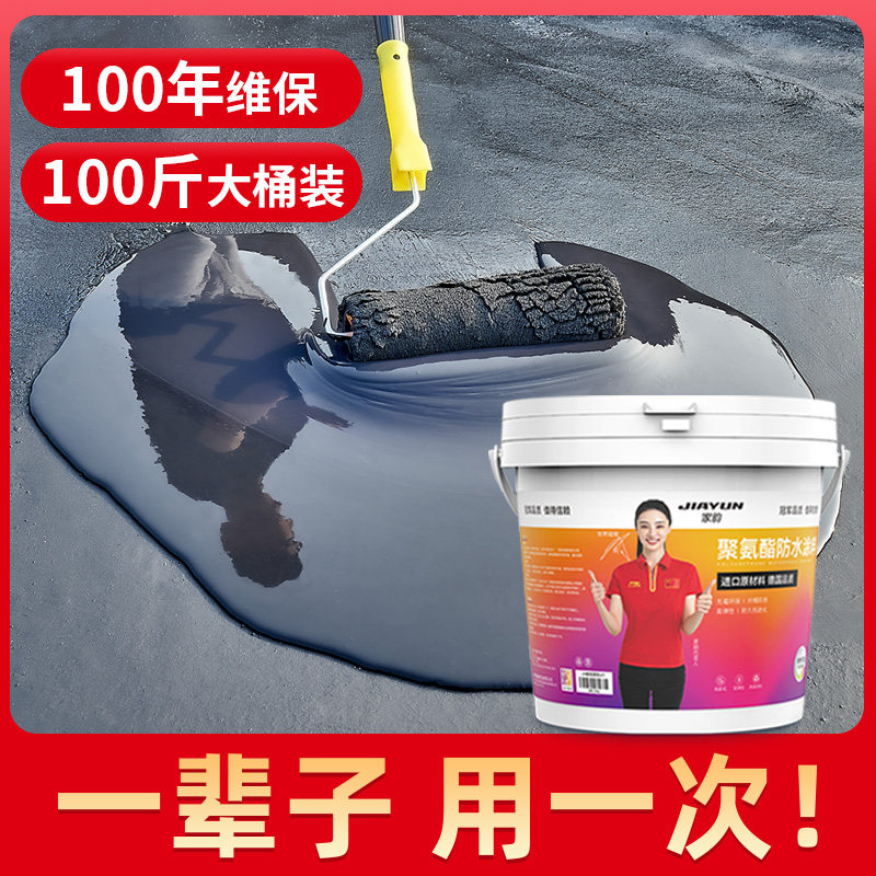 速发屋顶防涂补漏材料房顶楼漏卫生间沥青聚氨酯水料堵顶裂缝胶补