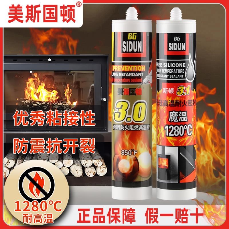 速发美胶国顿耐高温阻燃胶玻璃胶高温密封斯防火胶锅炉耐热结构胶