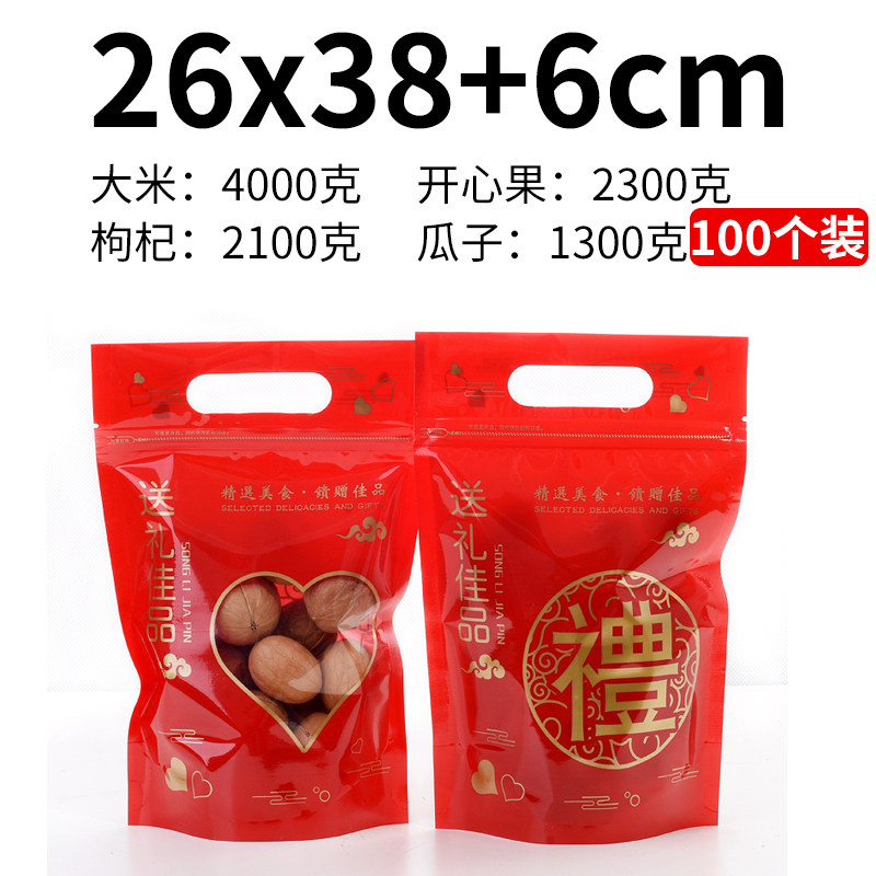 新款送礼佳品自封袋年货喜糖果干货土特产密封袋塑U料礼品包装封