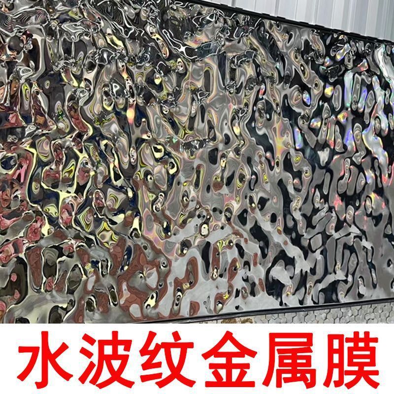 现货水波纹金属膜塑料装r饰墙面波浪板婚礼背景拍照吊顶水波纹镜